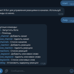 Телеграм бот для автоматических реакций к постам