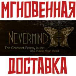 Nevermind ⚡Steam РФ Мир Key⭐   🎁 Бонус
