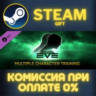 EVE Online: 1 Multiple Character Training СТИМ ПК ГИФТ