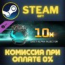 EVE Online: 10 Daily Alpha Injectors СТИМ ПК ГИФТ STEAM