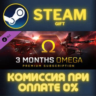 EVE Online: 3 months Omega Time СТИМ ПК ГИФТ ПОДАРОКА
