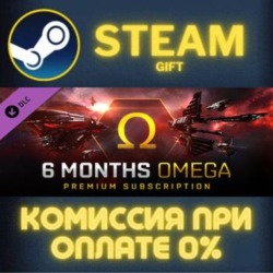 EVE Online: 6 months Omega Time СТИМ ПК ГИФТ ПОДАРОКА