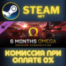 EVE Online: 6 months Omega Time СТИМ ПК ГИФТ ПОДАРОКА