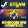 EVE Online: Level 5 Mastery pack СТИМ ПК ГИФТ ПОДАРОКА