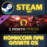 EVE Online: 1 month Omega Time СТИМ ПК ГИФТ ПОДАРОКА