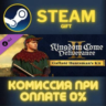Kingdom Come Deliverance II Gallant Huntsmans Kit СТИМ