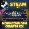 Kingdom Come: Deliverance II Expansion Pass СТИМ ПК