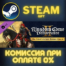 Kingdom Come: Deliverance II The Lion&acute;s Crest СТИМ ПК
