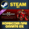 Warhammer 40000 Space Marine 2 Blood Angels Cosmetic Pa