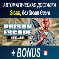 Prison Escape Simulator: Dig Out • STEAM • БЕЗ GUARD