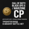 Очки Call of Duty®: Black Ops 6 / Warzone (CP)-UA/KZ