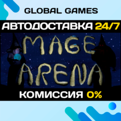 Mage Arena STEAM GIFT 🚀АВТОДОСТАВКА