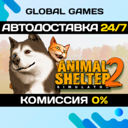 Animal Shelter 2 STEAM GIFT 🚀АВТОДОСТАВКА