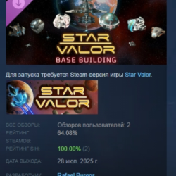 Star Valor - Base Building DLC STEAM РОССИЯ
