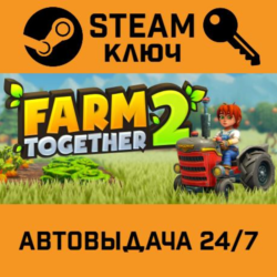 🔑Farm Together 2. STEAM-ключ (Global)