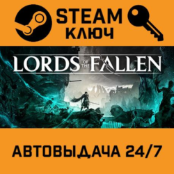 Lords of the Fallen (2023). STEAM-ключ (Global)