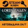 Lords of the Fallen (2023). STEAM-ключ (Global)