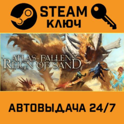 🔑Atlas Fallen: Reign Of Sand. STEAM-ключ (Global)