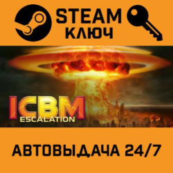 🔑ICBM: Escalation. STEAM-ключ (Global)