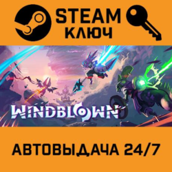 🔑Windblown. STEAM-ключ (Global)