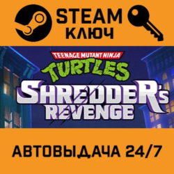Teenage Mutant Ninja Turtles: Shredder's Revenge. STEAM