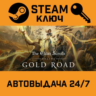 The Elder Scrolls Online Collection - Gold Road.STEAM
