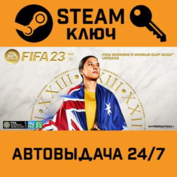 🔑FIFA 23. STEAM-ключ (Global)