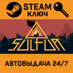 🔑SULFUR. STEAM-ключ (Global)