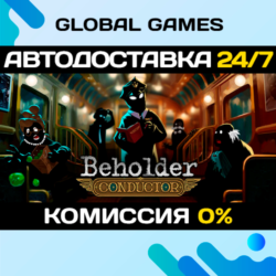 Beholder: Conductor🔑Steam Ключ РФ Мир