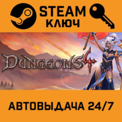 🔑Dungeons 4. STEAM-ключ (Global)