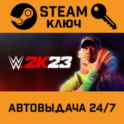 🔑WWE 2K23. STEAM-ключ (Global)