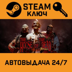 🔑THE HOUSE OF THE DEAD: Remake. STEAM-ключ (Global)