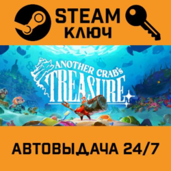🔑Another Crab's Treasure. STEAM-ключ (Global)