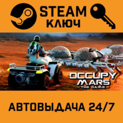 🔑Occupy Mars: The Game. STEAM-ключ (Global)
