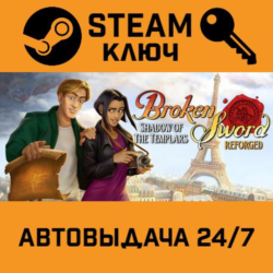 🔑Broken Sword - Shadow of the Templars: Reforged.STEAM