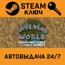 🔑Caveman World: Mountains of Unga Boonga. STEAM-ключ