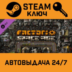 🔑Factorio - Space Age DLC. STEAM-ключ (Global)