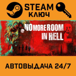 🔑No More Room in Hell 2. STEAM-ключ (Global)