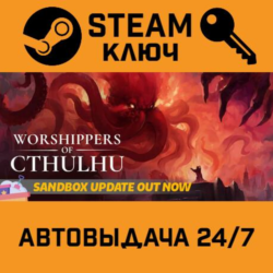 🔑Worshippers of Cthulhu. STEAM-ключ (Global)