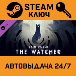 🔑Rain World - The Watcher DLC. STEAM-ключ (Global)