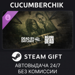 Dead by Daylight: The Walking Dead✅STEAM GIFT AUTO✅RU МИР