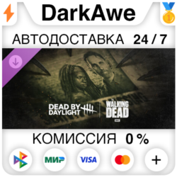 Dead by Daylight: The Walking Dead DLC STEAM ⚡️АВТО