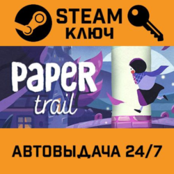 🔑Paper Trail. STEAM-ключ (Global)