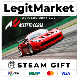 Assetto Corsa / Steam АВТО / РУ   МИР
