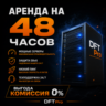 Аренда  DFT pro tool на 48 ЧАСОВ