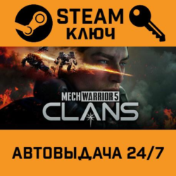 🔑MechWarrior 5: Clans. STEAM-ключ (Global)