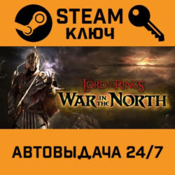 Lord of the Rings: War in the North. STEAM-ключ Global