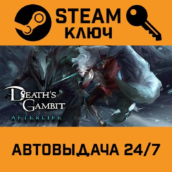 🔑Death's Gambit: Afterlife. STEAM-ключ (Global)