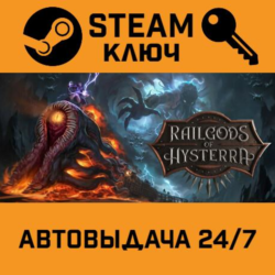 🔑RailGods of Hysterra. STEAM-ключ (Global)