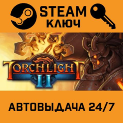 Torchlight II. STEAM-ключ (Global)